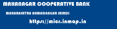 MAHANAGAR COOPERATIVE BANK  MAHARASHTRA AHMADNAGAR SHIRDI   micr code